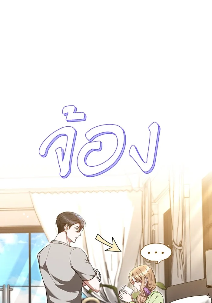 ละลายรักให้ล้นใจ ตอนที่ 35 รูปที่ 55