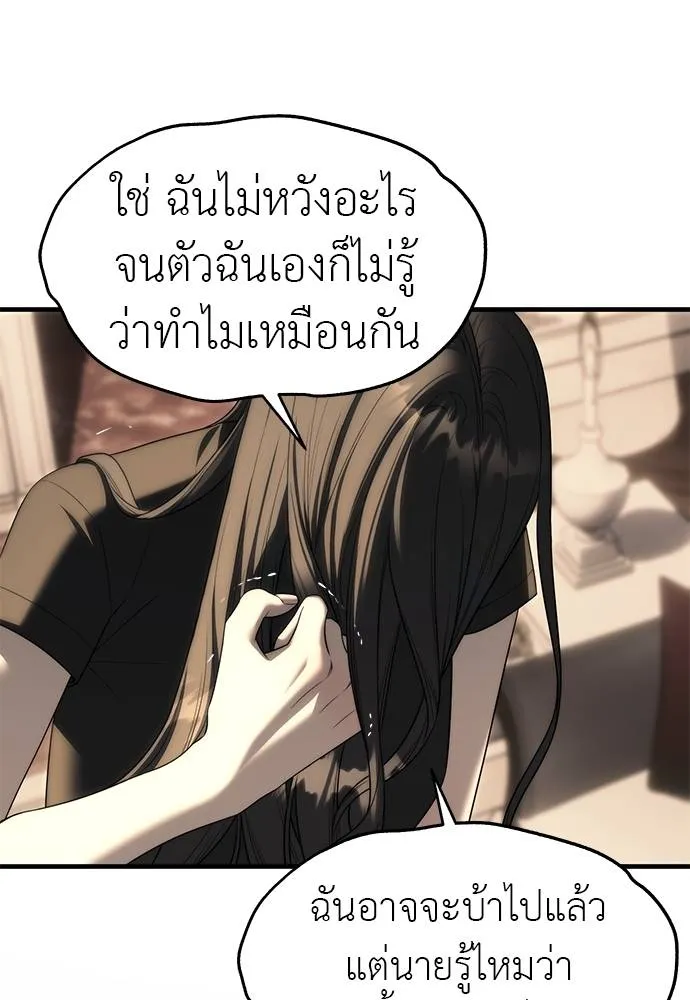 ปฏิบัติการลับ ตอนที่ 94 รูปที่ 164