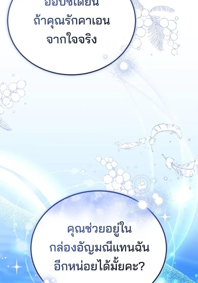 เจ้าสาวอัคนีดำ ตอนที่ 77 รูปที่ 47