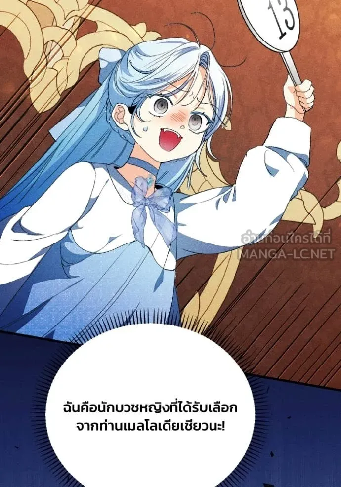 รักนะคะ ป๊ะป๋า ตอนที่ 41 รูปที่ 67