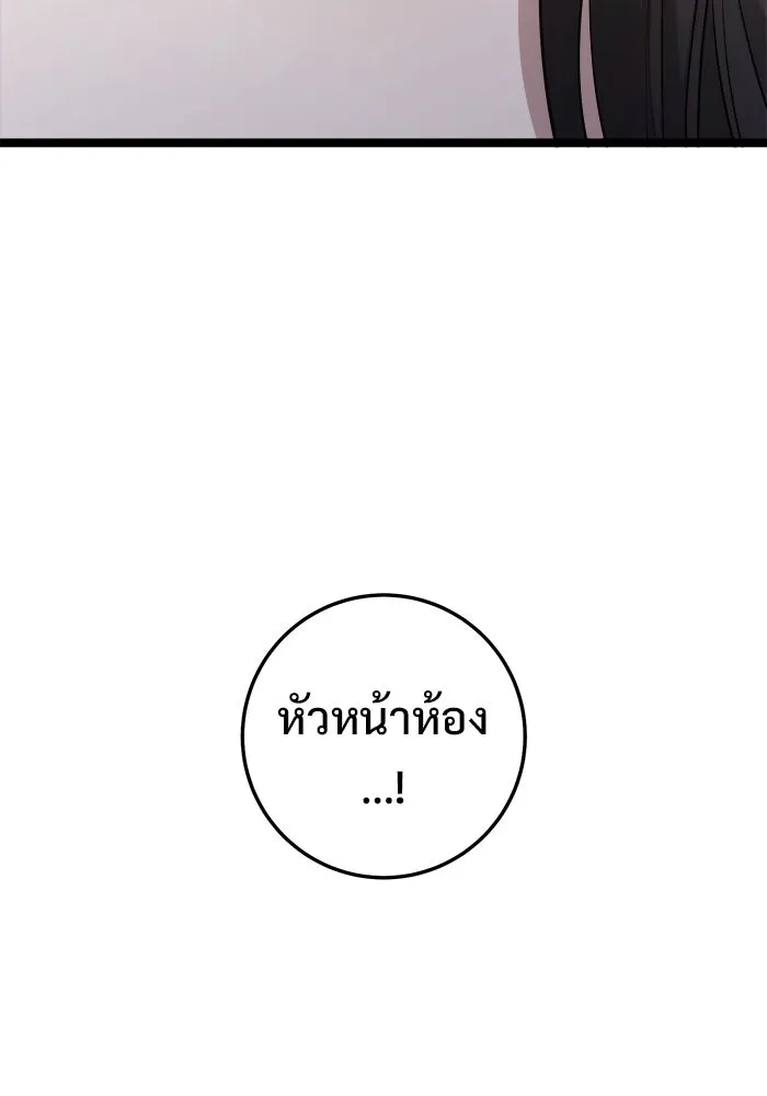 ราชินีนักบู๊ ตอนที่ 61 รูปที่ 56