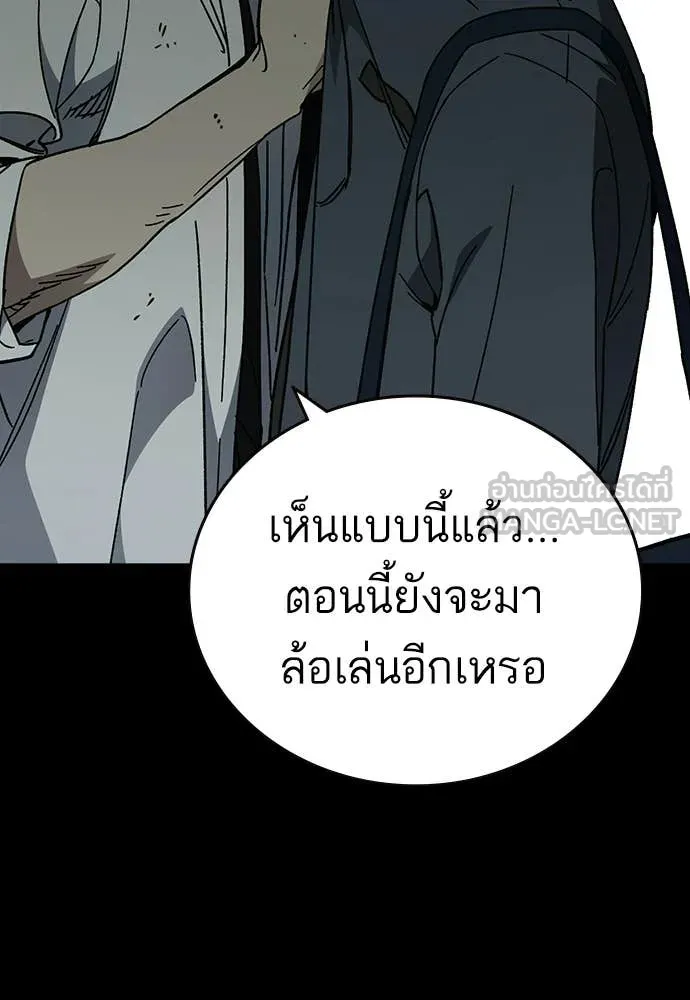 Study Group ตอนที่ 306 รูปที่ 68