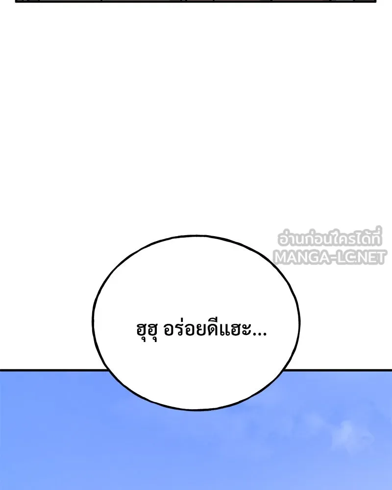 ปลูกผักพิชิตหอคอย ตอนที่ 46 รูปที่ 60