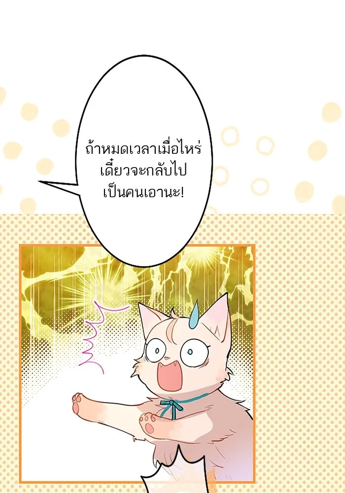 คุณหนูย้อนเวลามาเป็นอัศวิน ตอนที่ 50 รูปที่ 71