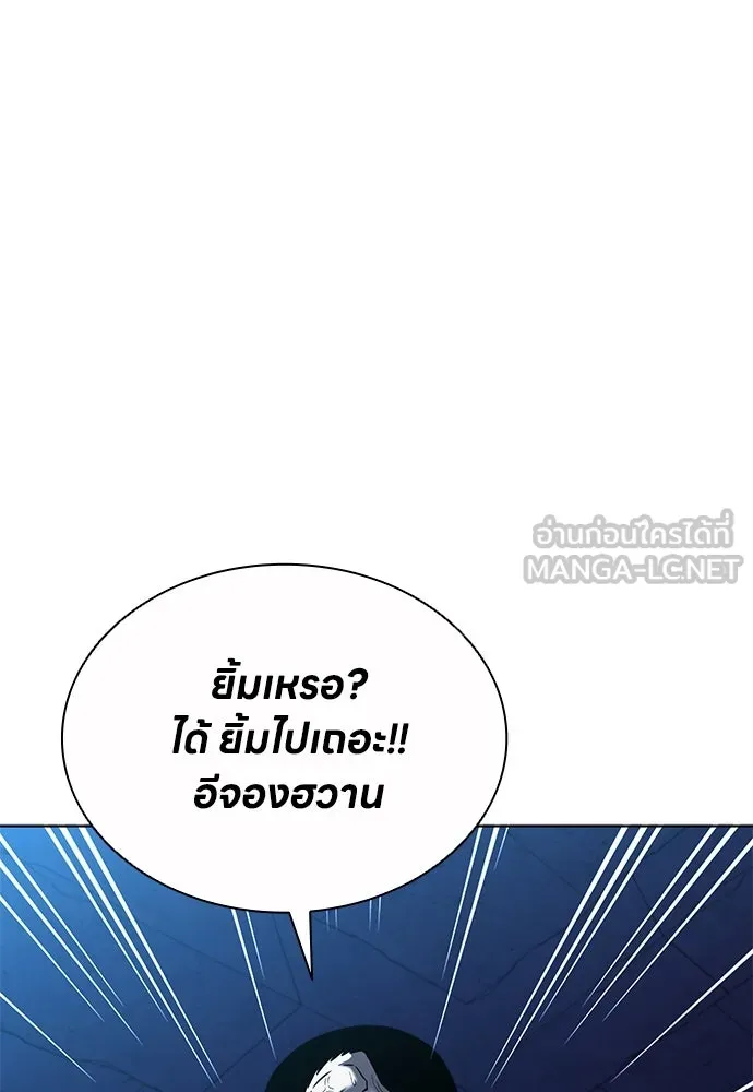 อัยการสายโหด ตอนที่ 44 รูปที่ 57