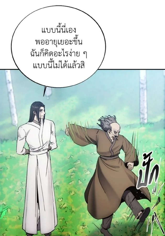 ศึกชิงบัลลังก์เทพเจ้ ตอนที่ 160 รูปที่ 67