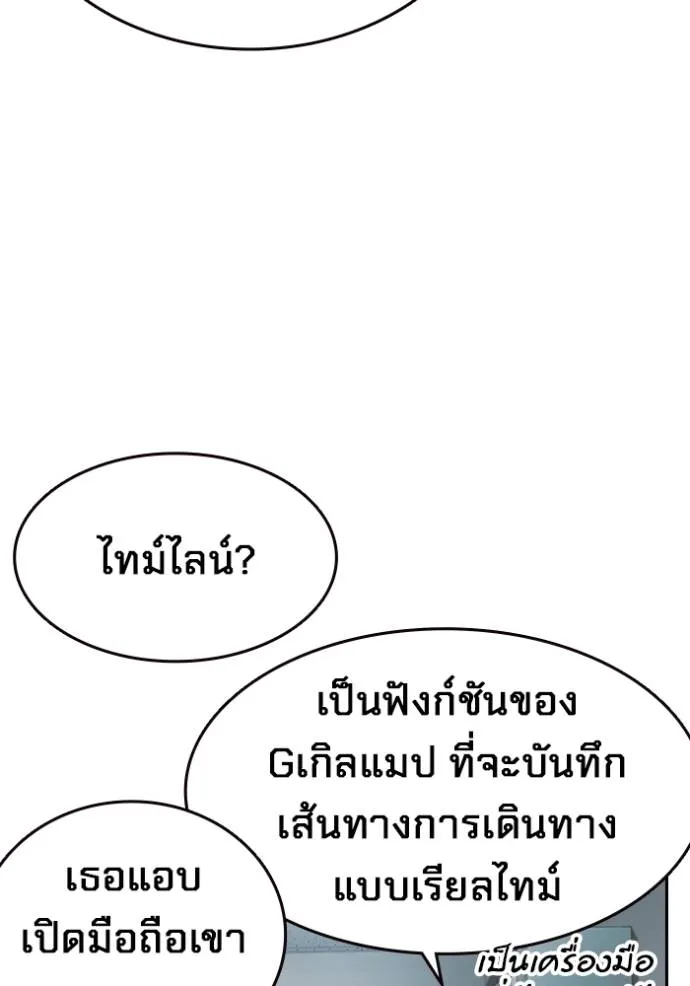 มหาสงครามคนแกร่ง ตอนที่ 11 รูปที่ 52