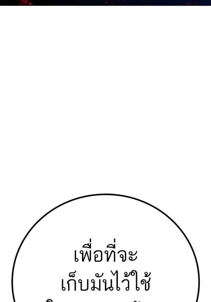 reality quest ตอนที่ 133 รูปที่ 182