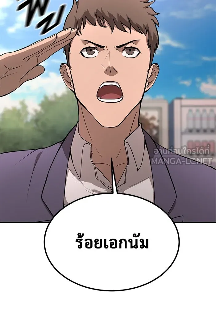การกลับมาของทรราชวันสิ้นโลก ตอนที่ 4 รูปที่ 132