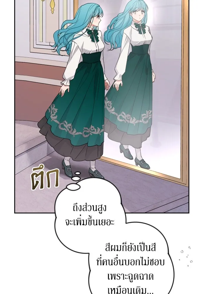 เลดี้มินต์ ตอนที่ 24 รูปที่ 55