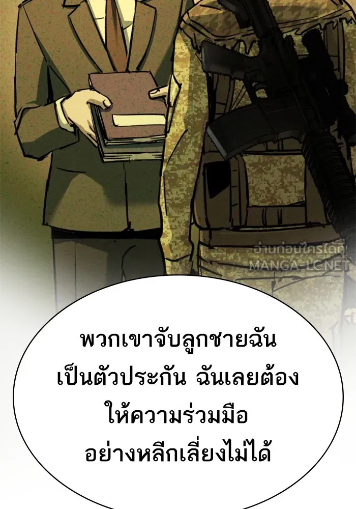 พี่ชายสายบอดี้การ์ด ตอนที่ 210 รูปที่ 90