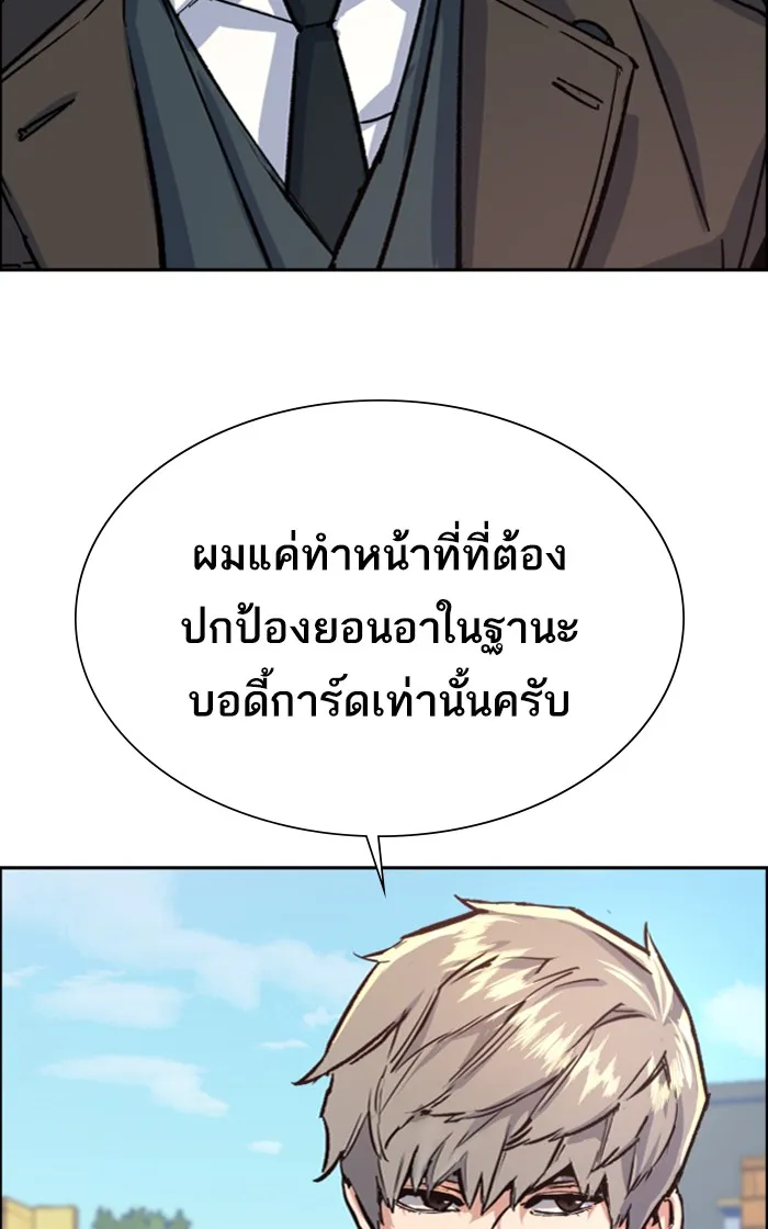 พี่ชายสายบอดี้การ์ด ตอนที่ 90 รูปที่ 118