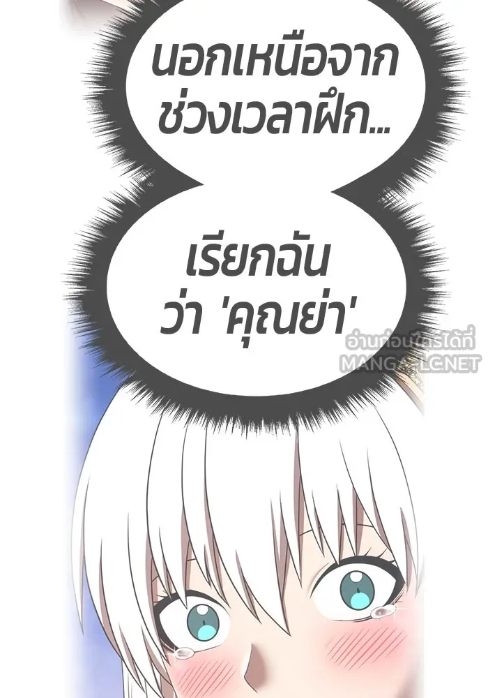 +99 ท่อนไม้พร้อมบวก ตอนที่ 38 คิงสไลม์ (2) รูปที่ 261