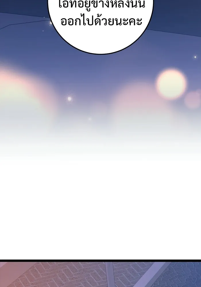 ราชินีนักบู๊ ตอนที่ 75 รูปที่ 121