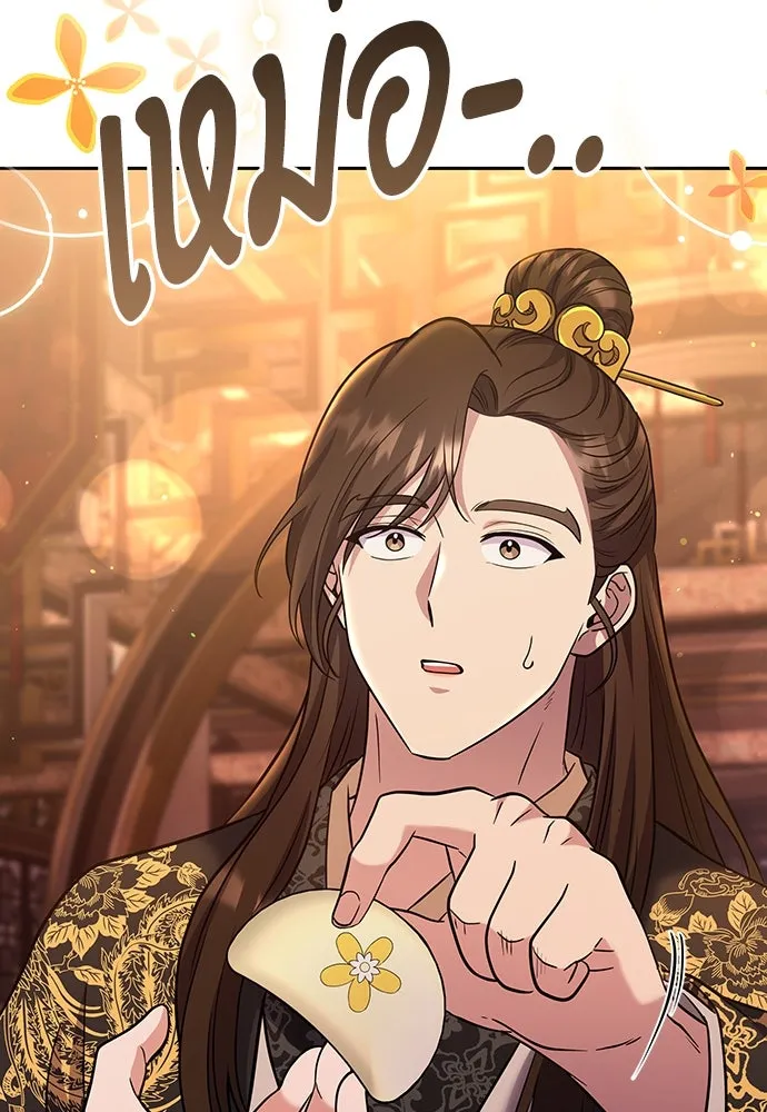 ข้าเนี่ยนะเป็นพระสนม ตอนที่ 70 จะไว้ใจหรือความรักพังทลายกันนะ รูปที่ 4