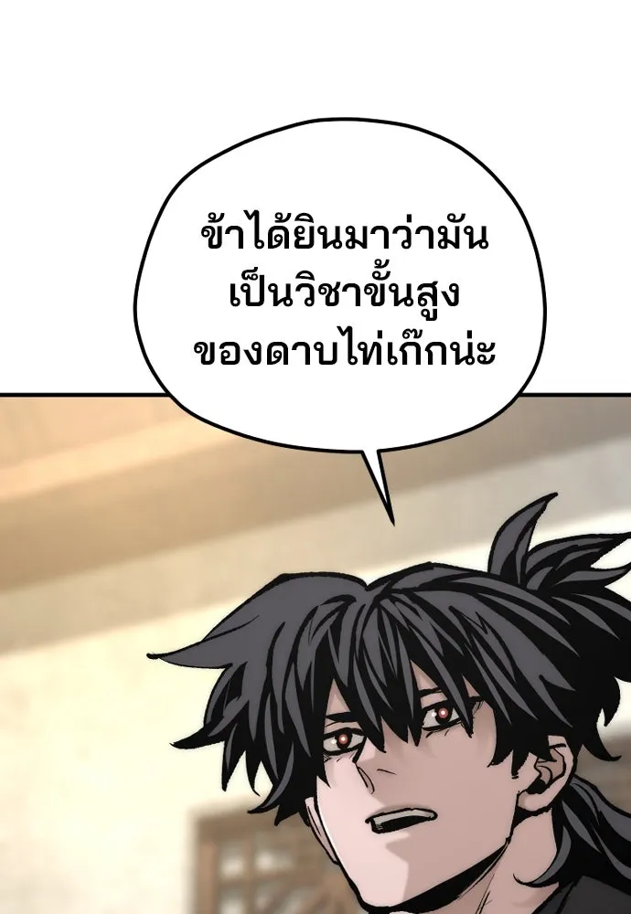 เส้นทางสู่เทพมาร ตอนที่ 136 รูปที่ 49