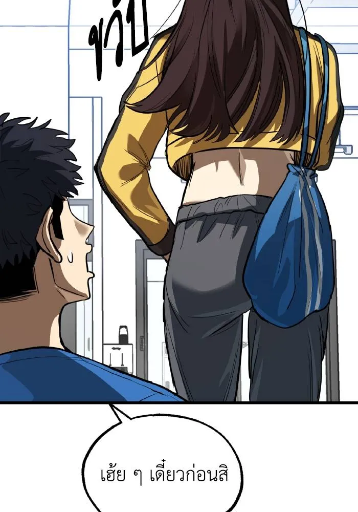 ราชาแห่งอ็อกทากอน ตอนที่ 28 รูปที่ 49