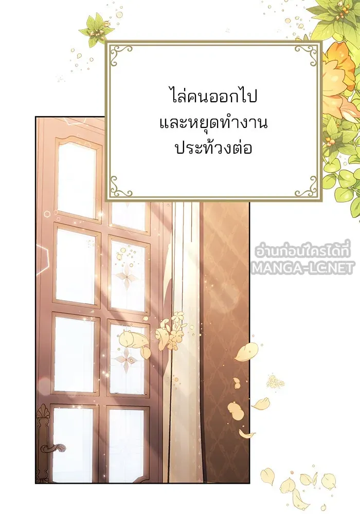 แผนหย่าสามีทรราช ตอนที่ 16 รูปที่ 51
