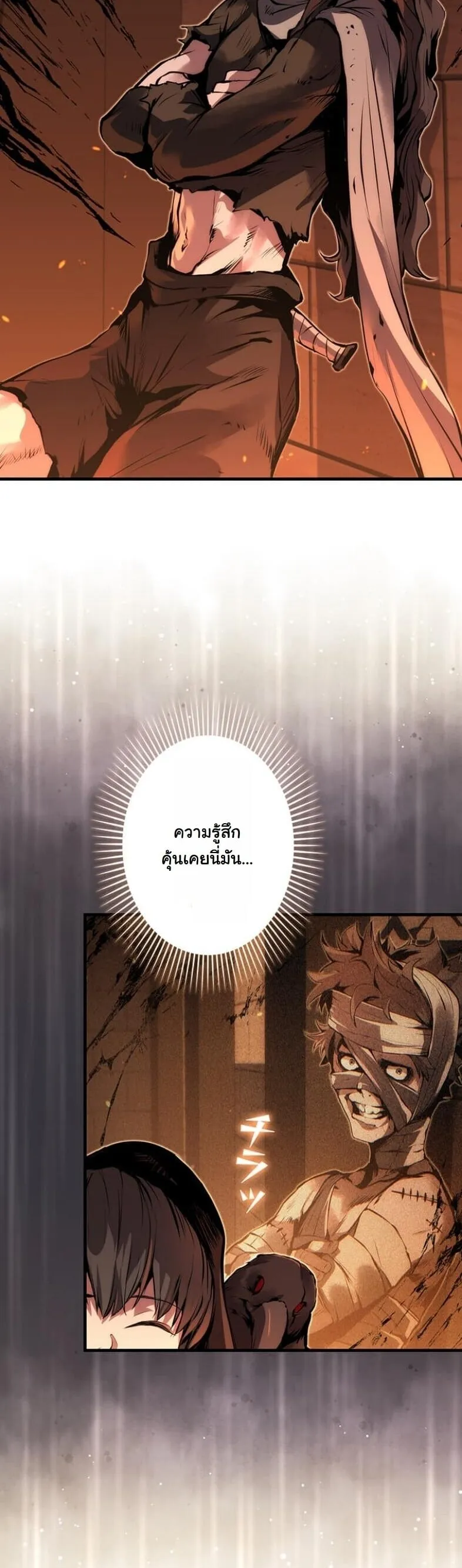 I Became a Cheat-Level Skill Thief ราช_นจอมโจรปล_นสก_ลเทพ ตอนที่ ตอนที่ 19 รูปที่ 19