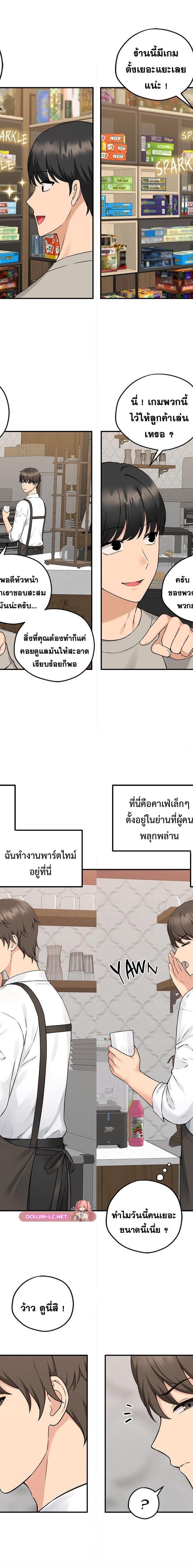 Pleasure Board ตอนที่ 1 14