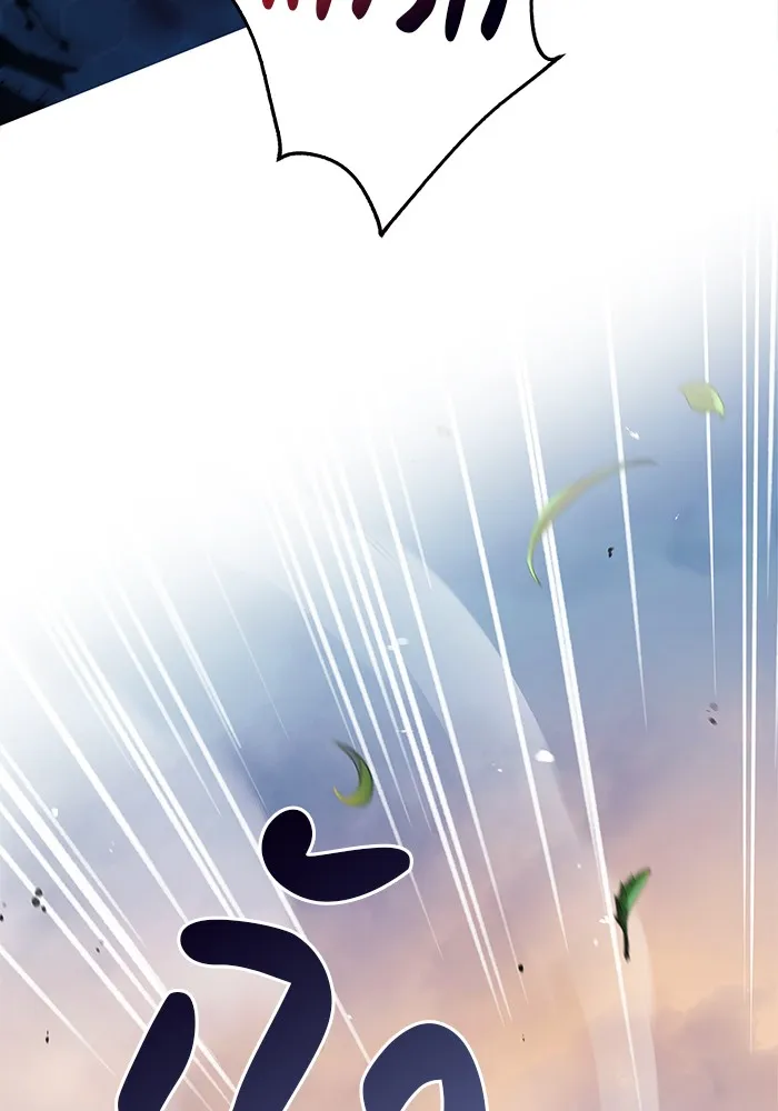 ผมไม่ได้เก่งอย่างที่คิด ตอนที่ 54 รูปที่ 85