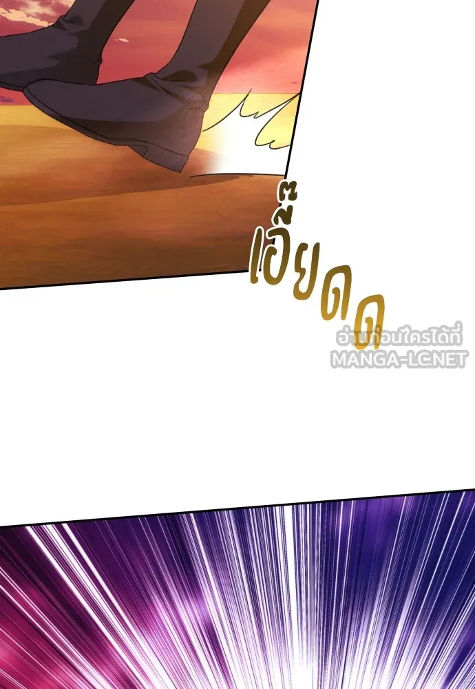 ฉันจะจีบท่านดยุกแดนเหนือ ตอนที่ 82 รูปที่ 30