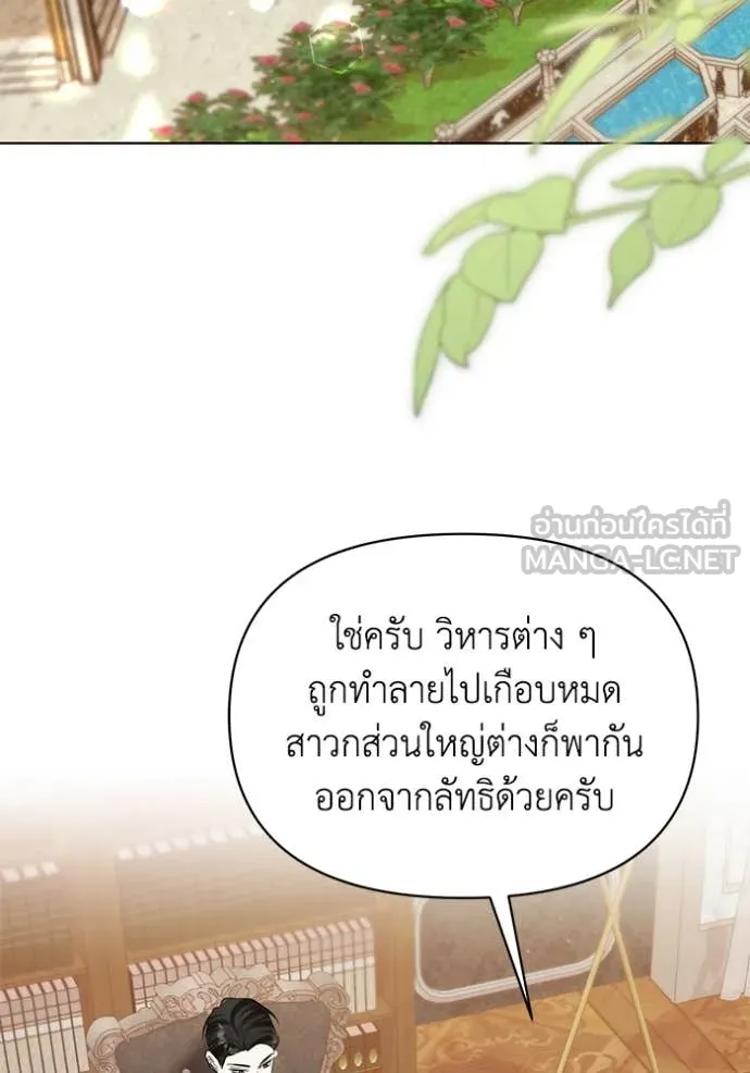 ชีวิตใหม่ในตระกูล ตอนที่ 88 รูปที่ 99