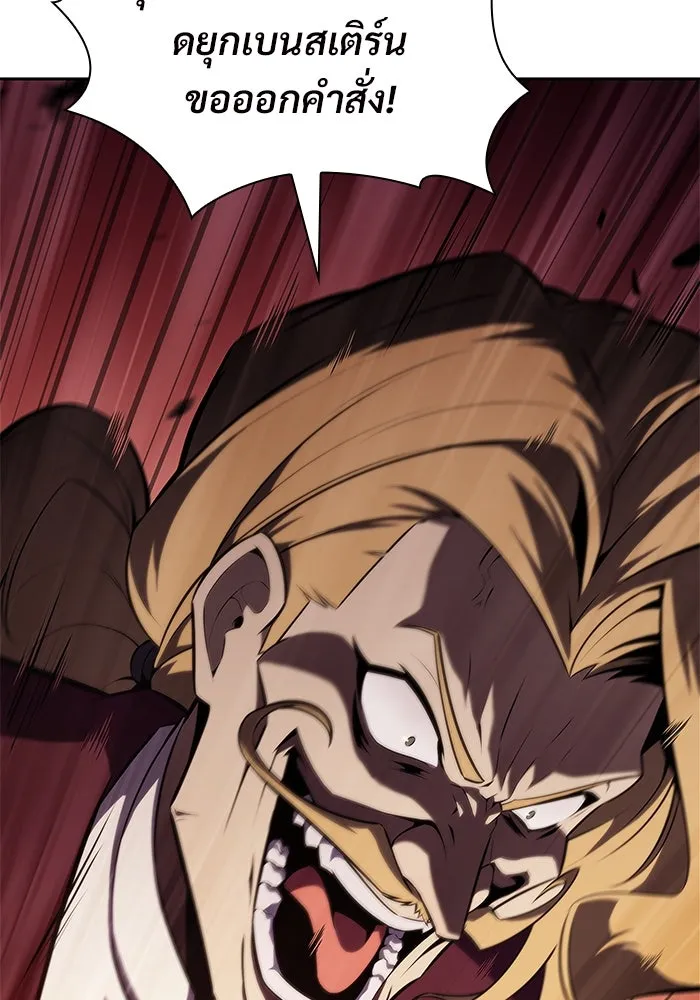 ผู้เล่นหน้าใหม่เลเวลแมกซ์ ตอนที่ 153 น้ำหนักของชื่อ 'ไรน์ฮาร์ รูปที่ 65