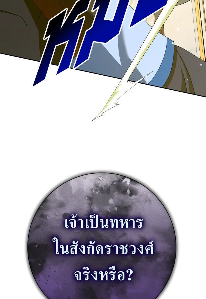 ชิงชีวิตพลิกลิขิตชะตา ตอนที่ 178. prologue(1) รูปที่ 176