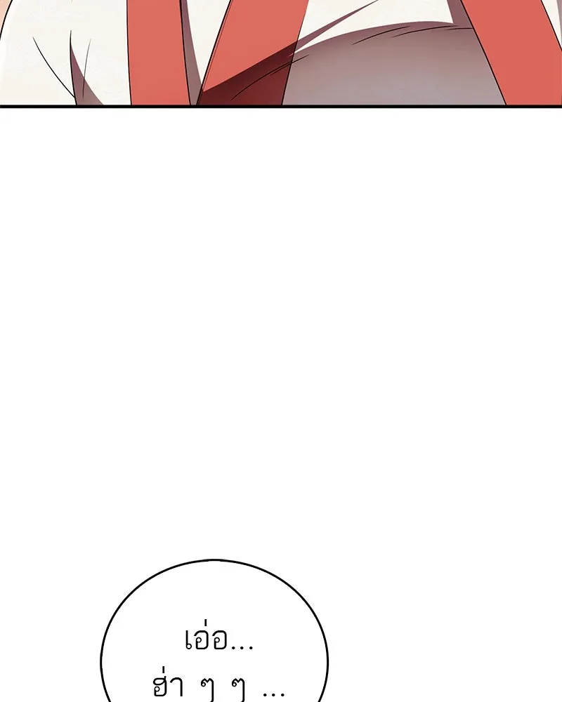 สุดยอดเทรนเนอร์แห่งยุทธภพ ตอนที่ 70 มังกรเทพแห่งหัวซาน รูปที่ 169