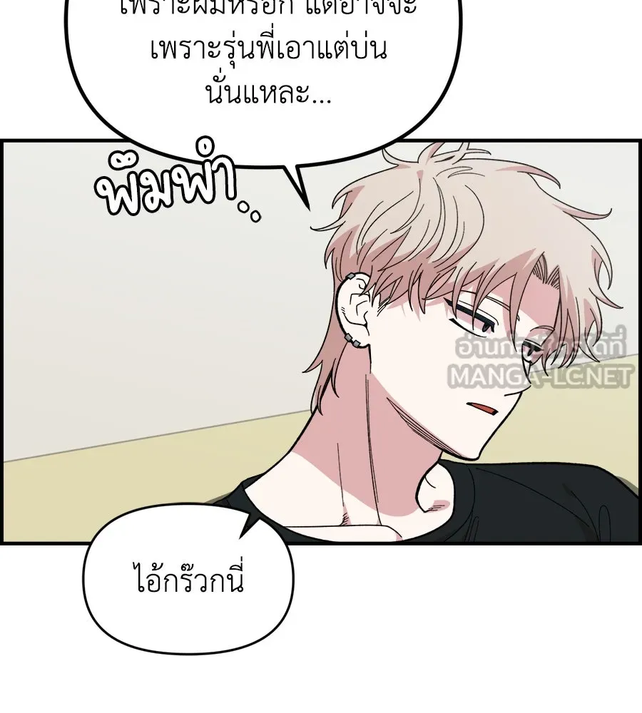เพื่อนกันมันส์เกิน ตอนที่ 12 รูปที่ 54
