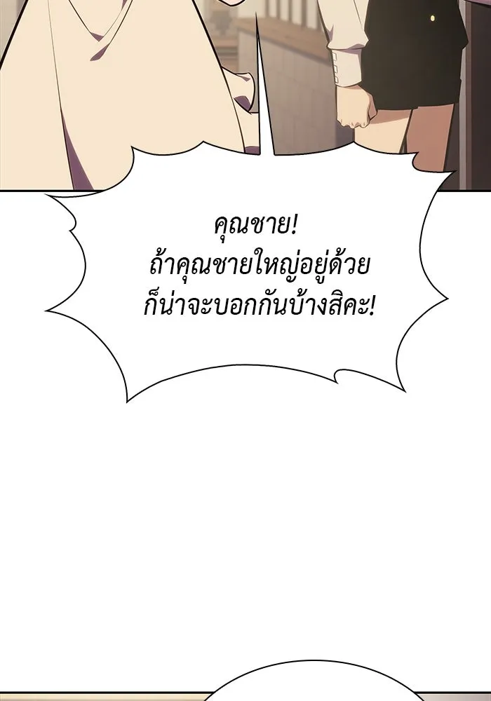 ลูกชายคนเล็กของดยุกคือมือสังหาร ตอนที่ 14 รูปที่ 103