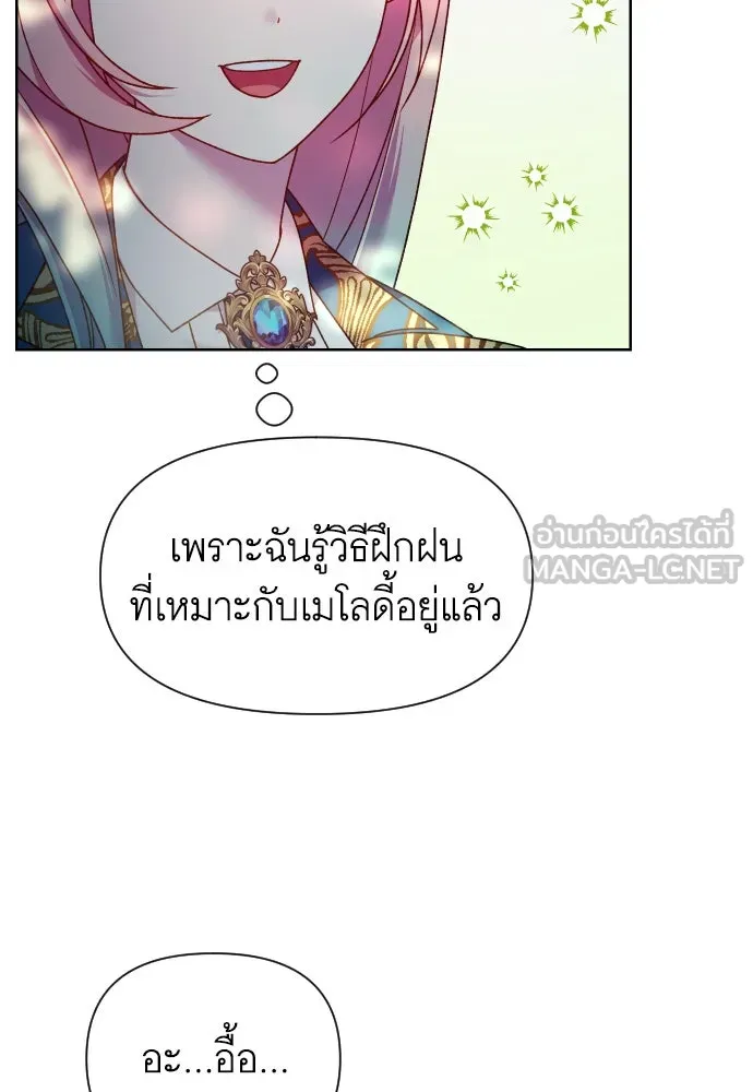 นักเล่นแร่แปรธาตุสายเปย์ ตอนที่ 25 รูปที่ 30