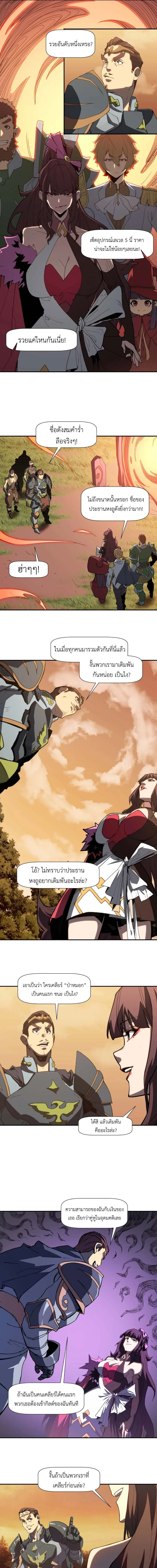 Invincible With Only a Single Point of HP ไร_เท_ยมทานด_วยพล_งช_ว_ตเพ_ยง 1 แต_ม ตอนที่ ตอนที่ 7 รูปที่ 5