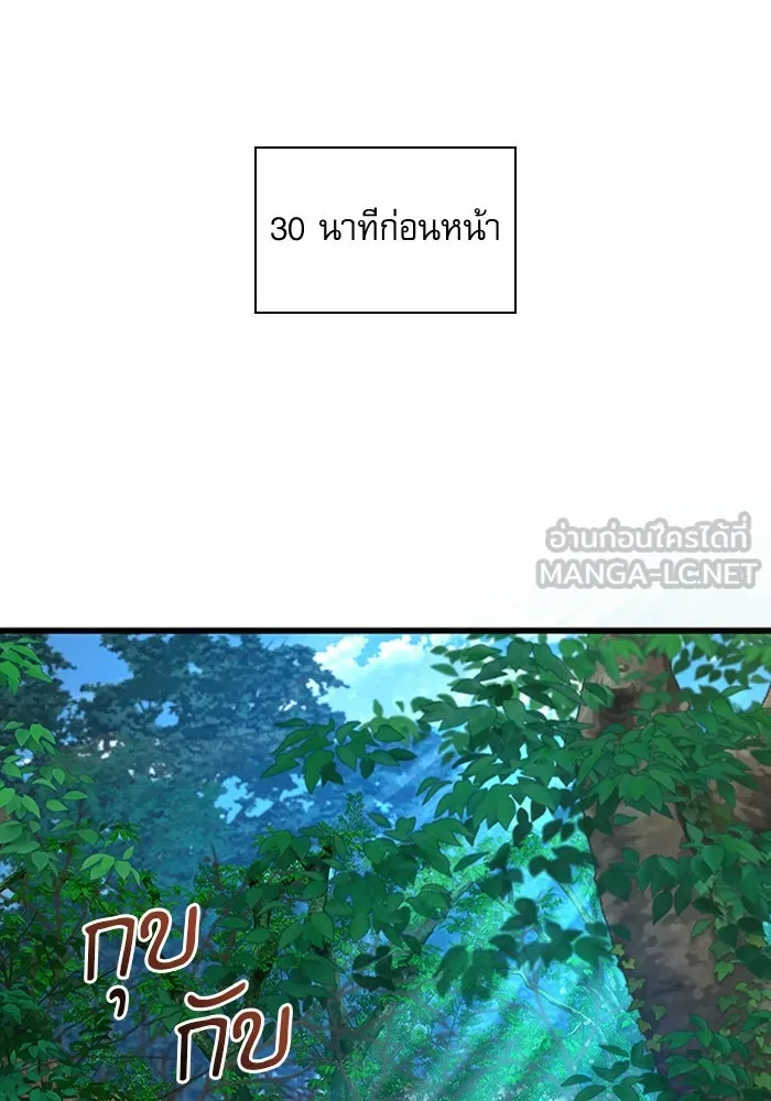ลับลางลวง ตอนที่ 61 นักฆ่าใต้พิภพ (1) รูปที่ 12