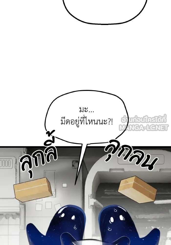 มัมหมีจ๋าหนูมาแบ๊ว ตอนที่ ตอนพิเศษ 16 รูปที่ 87