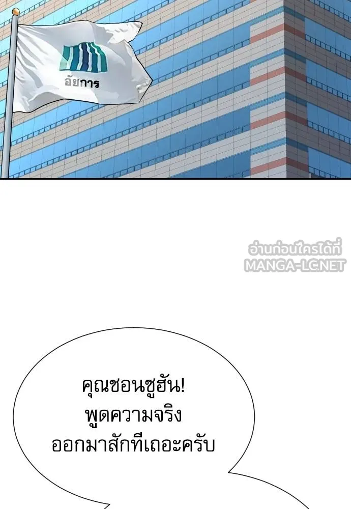 หลานอัจฉริยะ ตอนที่ 36 รูปที่ 110