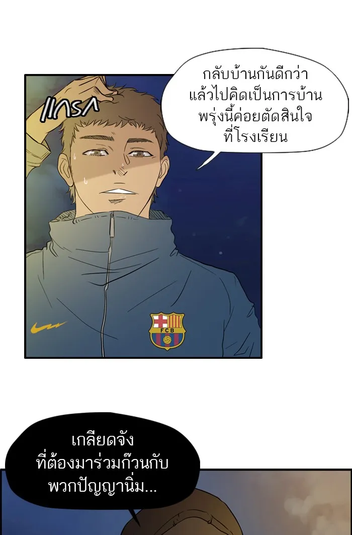 ปั่นสู้ฝันbrWind Breaker ตอนที่ 28 รูปที่ 10