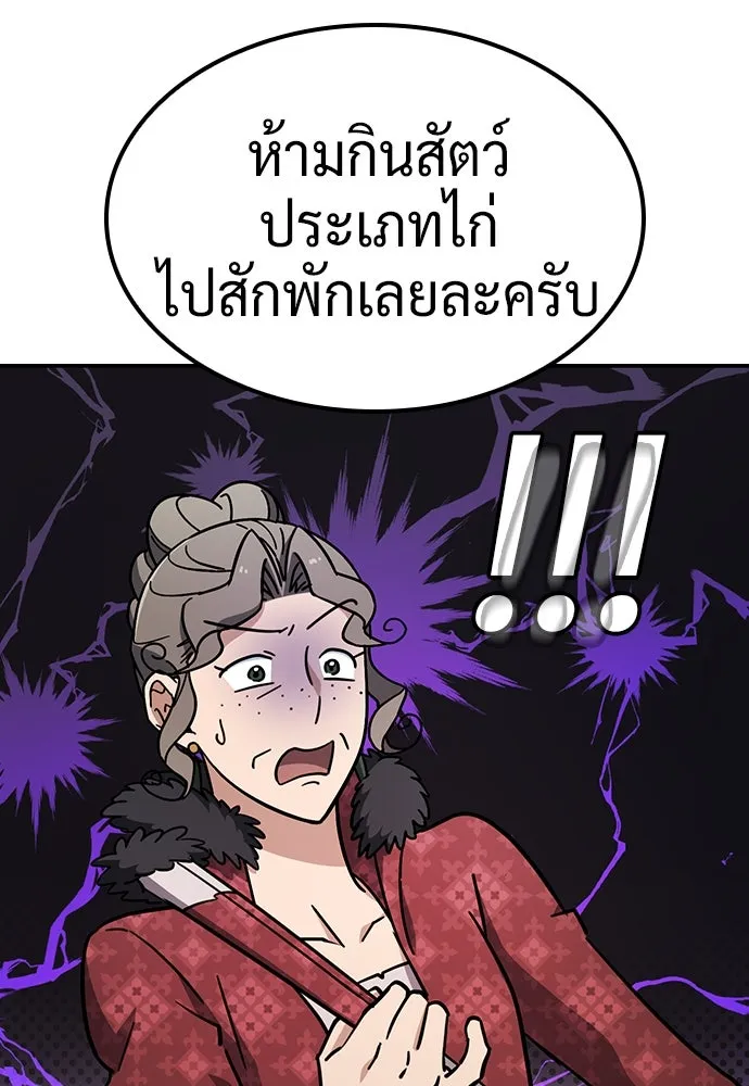 คลินิกสัตว์ต่างโลกของคิมโอจิน ตอนที่ 24 รูปที่ 92