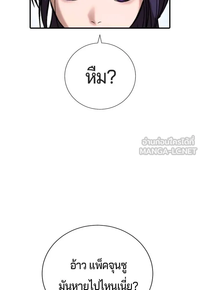 คูเซรา ตอนที่ 26 รูปที่ 89