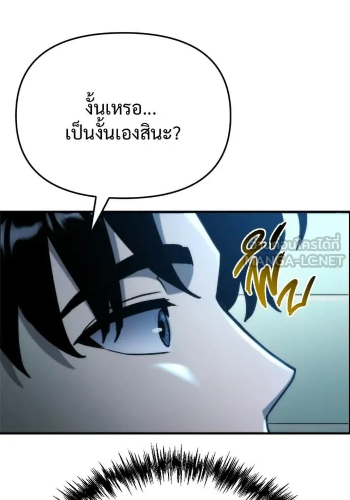โกดังลับหลังโลกแตก ตอนที่ 65 รูปที่ 13