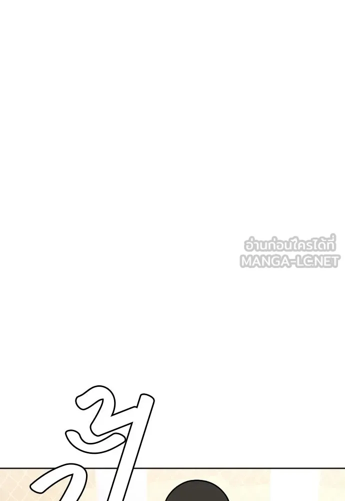 หมาหัวเน่าเก๋าเกินไป ตอนที่ 178 รูปที่ 120