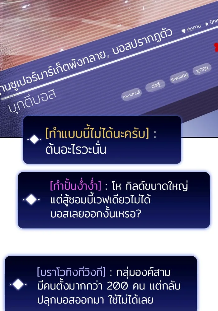 ผู้เล่นหน้าใหม่เลเวลแมกซ์ ตอนที่ 54 ต้นกำเนิดแห่งความตาย 'เพน รูปที่ 55