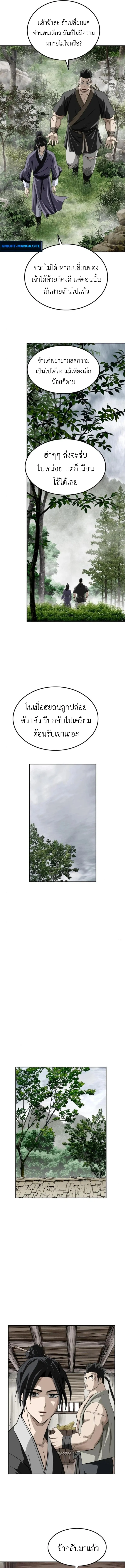 The Supreme Demonic Sword ยอดมารกระบ_ ตอนที่ ตอนที่ 15 รูปที่ 6