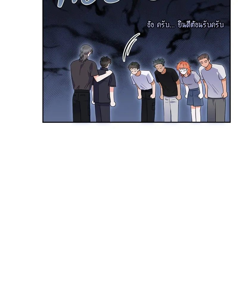 แด่ความเกลียดชัง ตอนที่ 9 รูปที่ 97