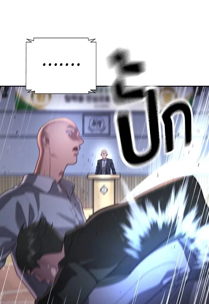 คูเซรา ตอนที่ 11 รูปที่ 158