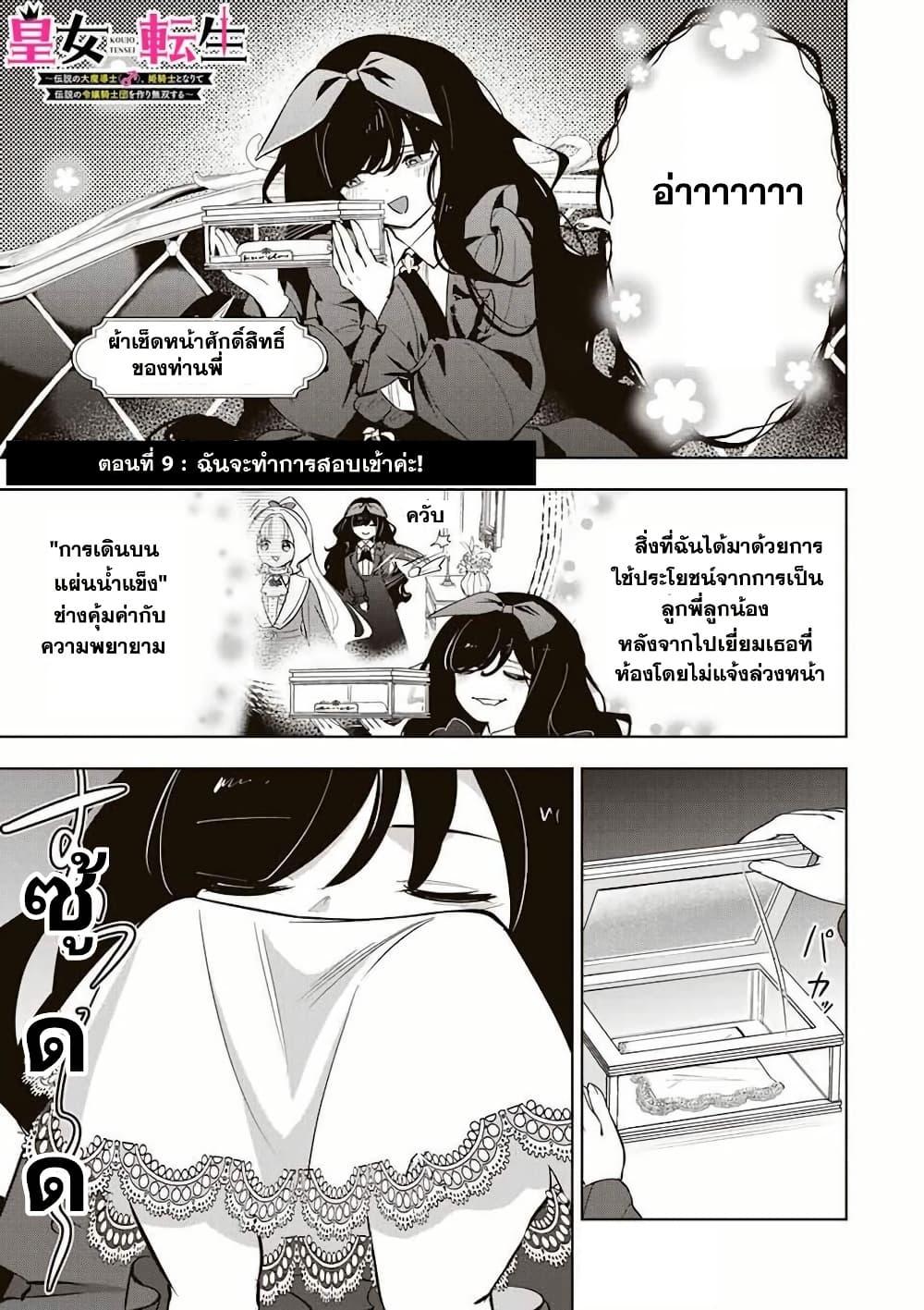 Manga-lc-com อ่านมังงะ อ่านการ์ตูน ออนไลน์ ฟรี Koujo Tensei Densetsu no Dai Madoushi ตอนที่ 1 2 3 4 5 6 7 8 9 10 11 12 13 14 ฟรี ไม่มีโฆษณา Manga-lc - อ่าน มังงะ อ่าน การ์ตูน ออนไลน์ อ่านมังงะ ฟรี