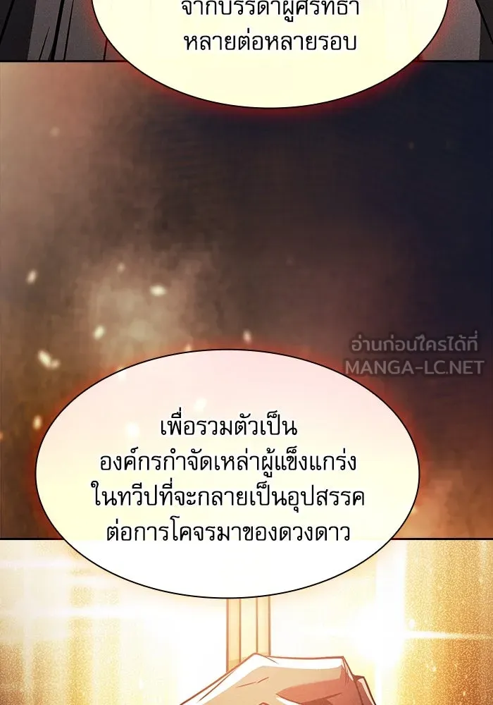 นักดาบอัจฉริยะจากอะคาเดมี ตอนที่ 114 รูปที่ 108