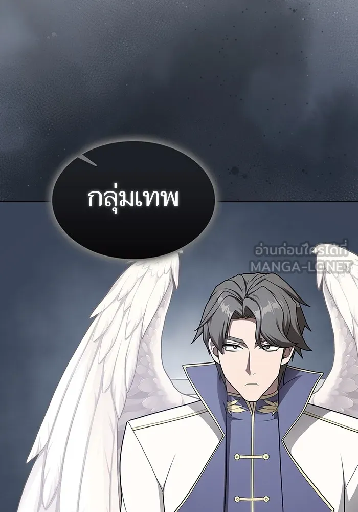 ผู้เล่นขั้นเทพแห่งหอคอยฝึกสอน ตอนที่ 204 รูปที่ 18