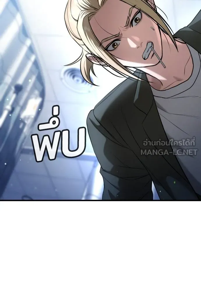 คูเซรา ตอนที่ 25 รูปที่ 112